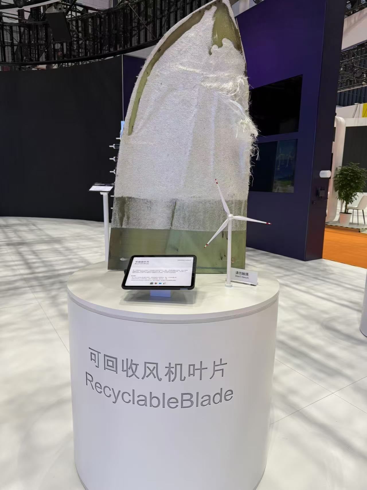 可回收風機葉片。該產(chǎn)品以新型樹脂作為材料，可在使用周期結(jié)束后回收利用，減少環(huán)境污染。人民網(wǎng)記者 王仁宏攝