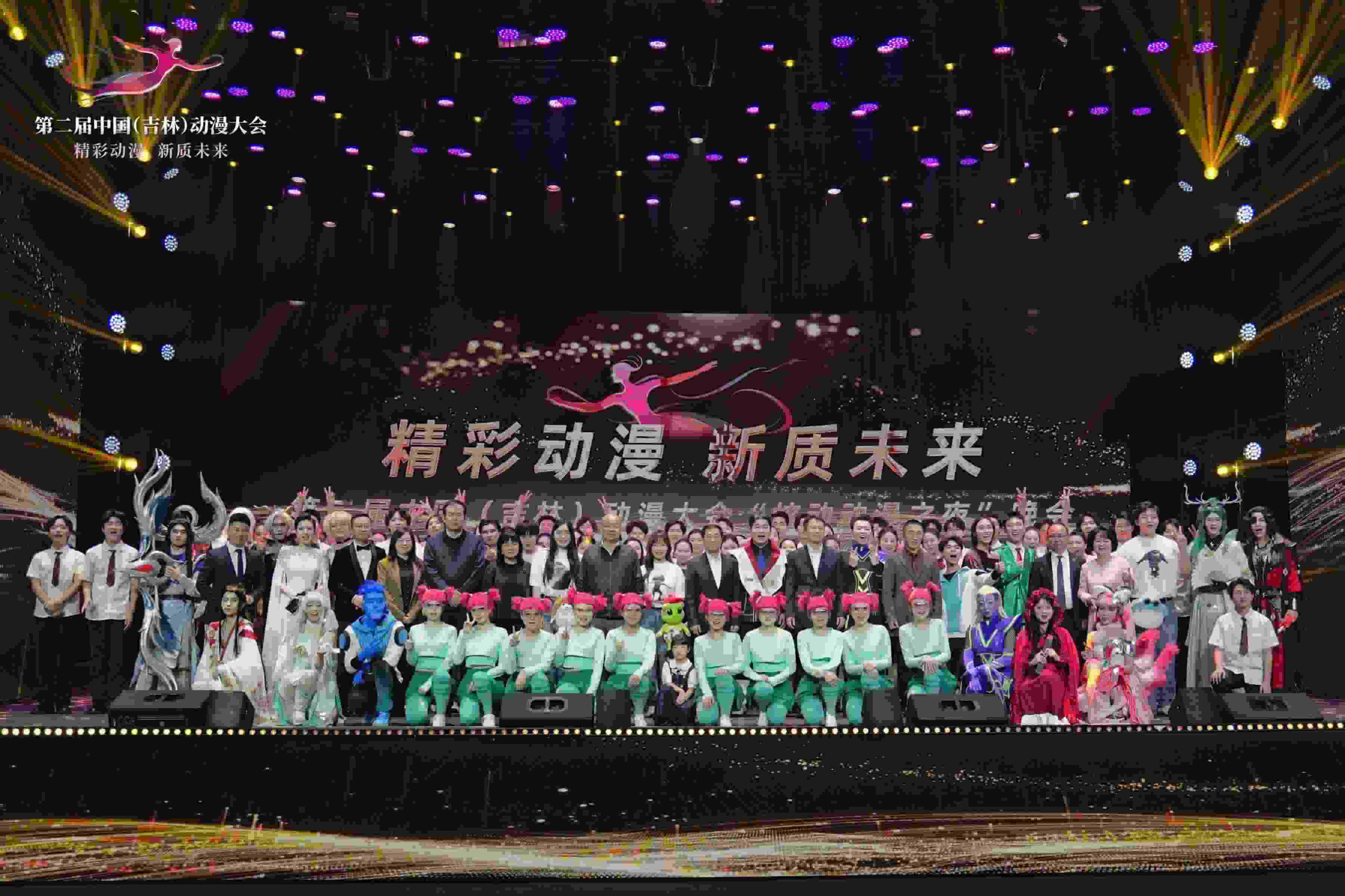 第二屆中國（吉林）動(dòng)漫大會(huì)。主辦方供圖