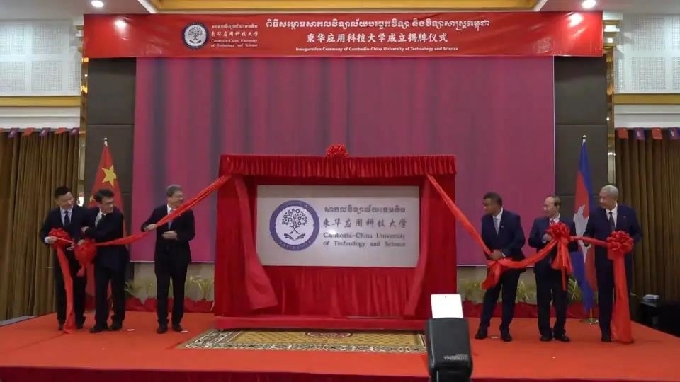 柬華應(yīng)用科技大學(xué)成立揭牌儀式舉行。教育部職業(yè)教育與成人教育司供圖