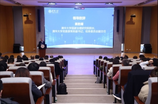 清華大學國家治理研究院院長、清華大學黨委原常務(wù)副書記、校務(wù)委員會副主任姜勝耀致辭。供圖單位：清華大學國家治理研究院