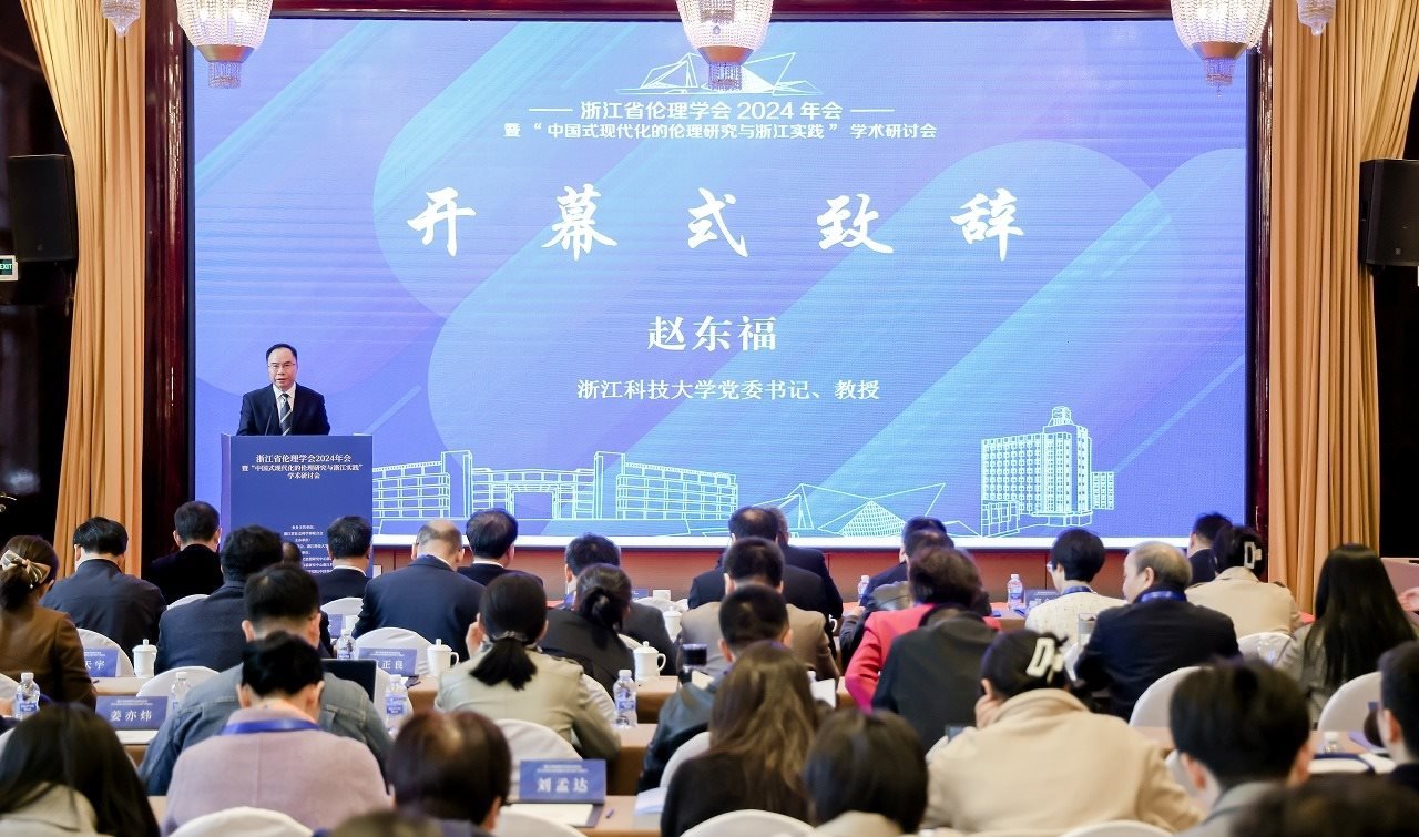 開幕式現(xiàn)場。浙江科技大學供圖