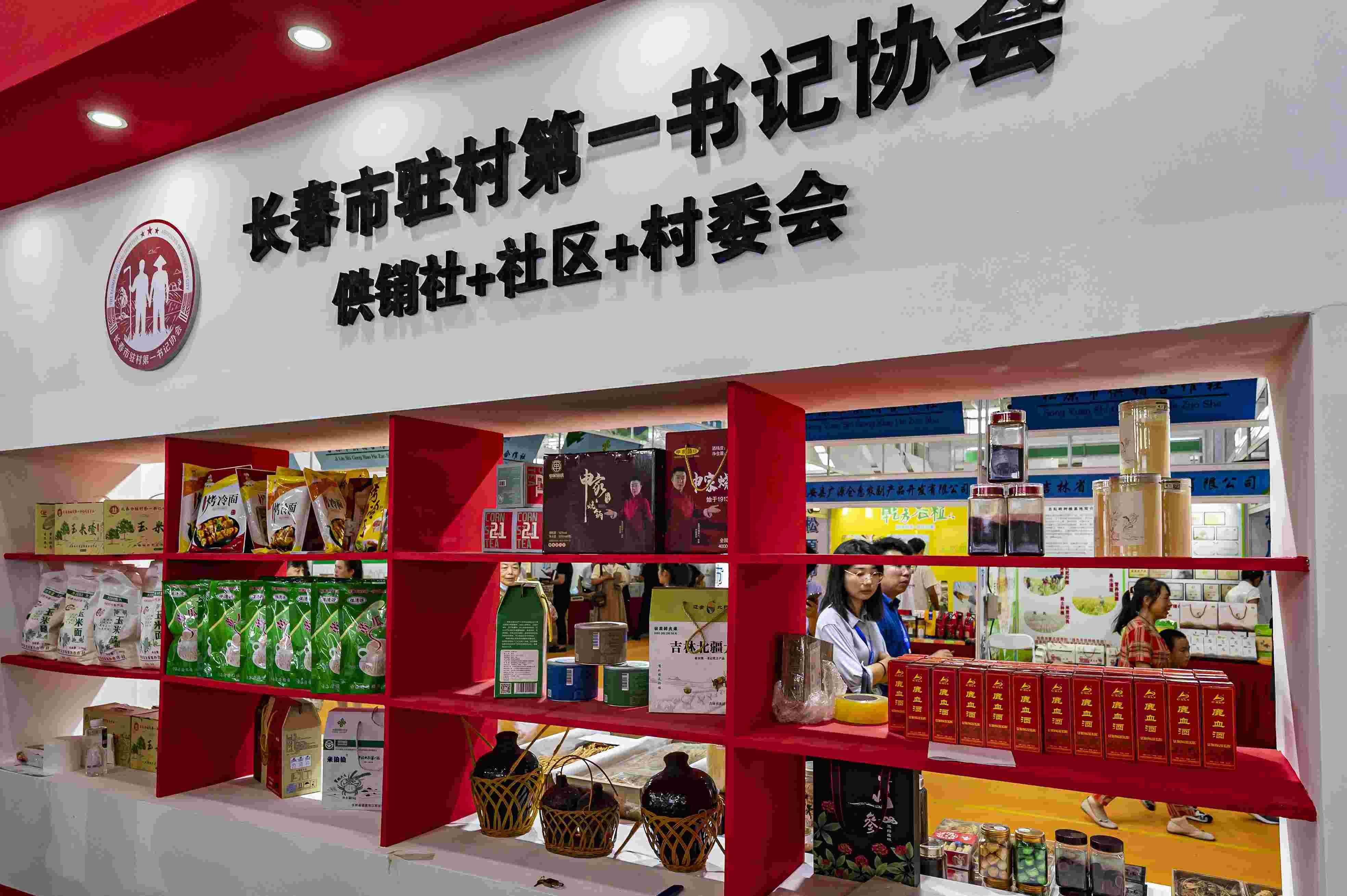 2023年8月18日，在第二十二屆中國長春國際農(nóng)業(yè)·食品博覽（交易）會(huì)上，供銷社+社區(qū)+村委會(huì)展區(qū)格外醒目。