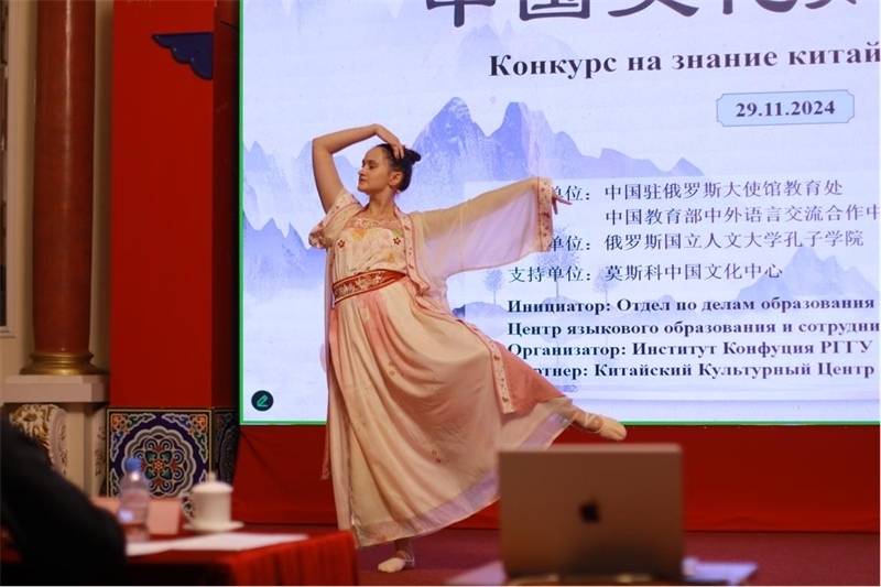參賽選手表演漢唐舞蹈。 俄羅斯國立人文大學(xué)孔子學(xué)院供圖