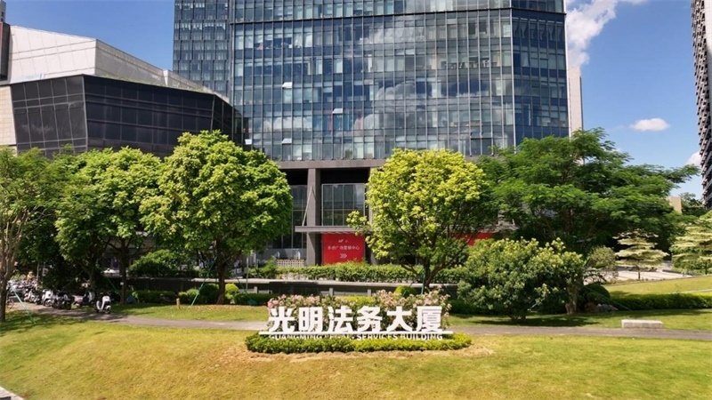 光明法務(wù)大廈。光明區(qū)供圖