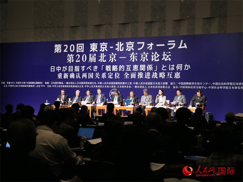 雙邊政治與外交分論壇現(xiàn)場(chǎng)。人民網(wǎng) 許可攝