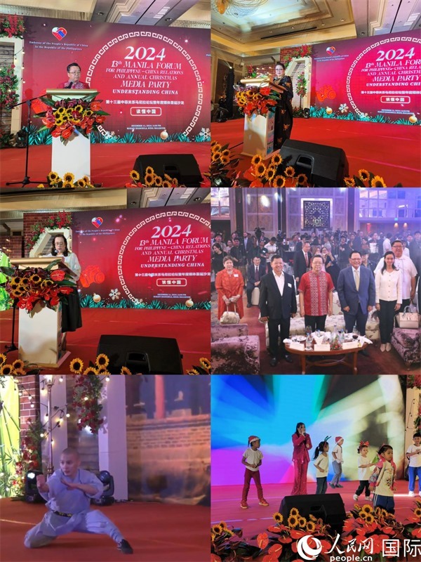 第十三屆“讀懂中國(guó)”中菲關(guān)系馬尼拉論壇暨2024年圣誕媒體沙龍。人民網(wǎng)記者 樊帆攝