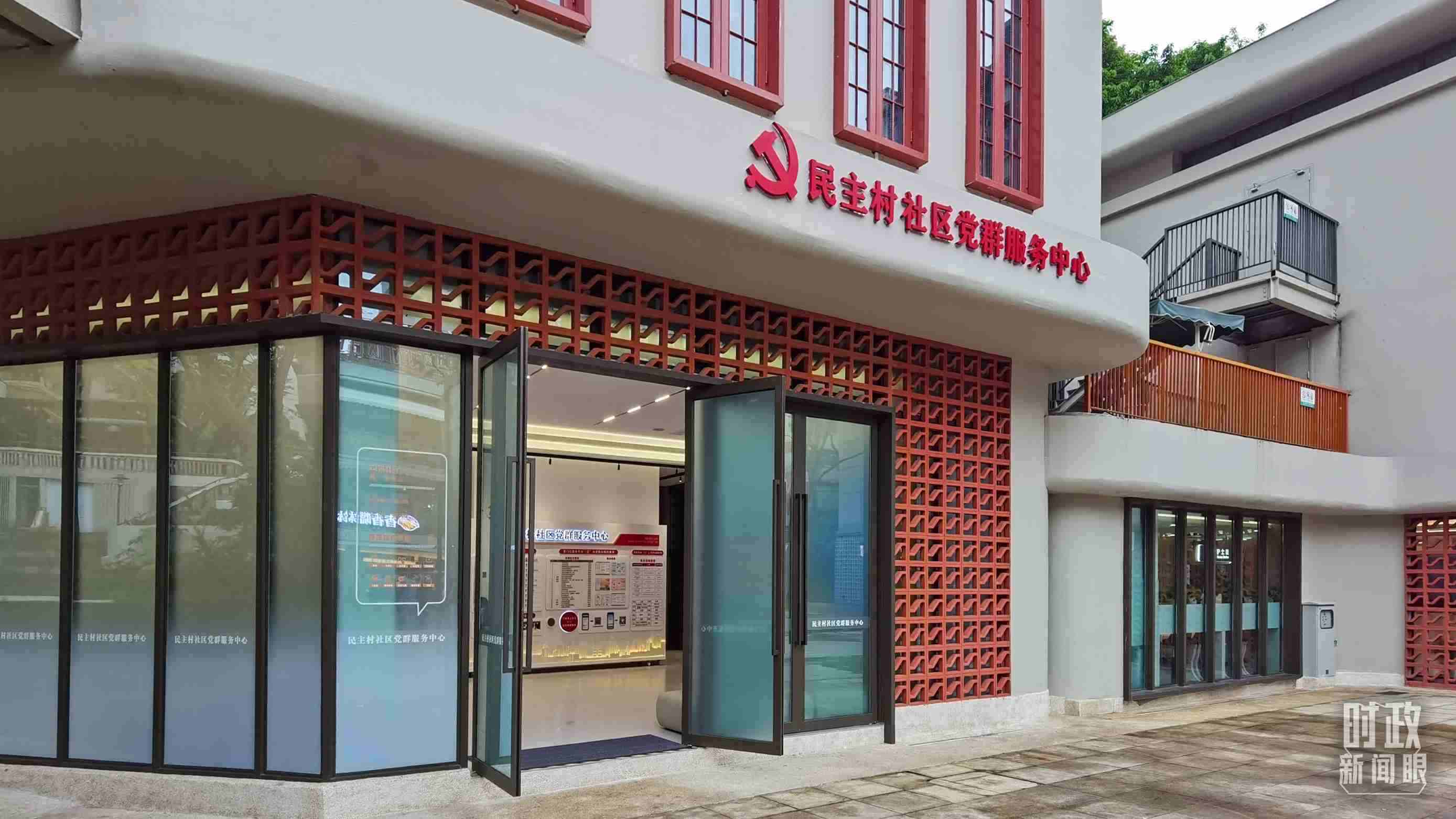 △重慶市謝家灣街道民主村社區(qū)黨群服務中心。（總臺央視記者郭鴻拍攝）