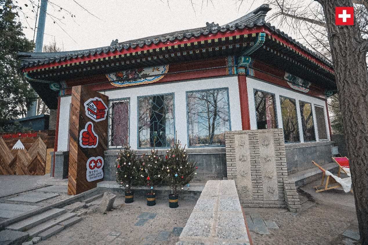 坐落在后海湖畔的瑞士小木屋，中式韻味與阿爾卑斯風(fēng)情交織出獨特的魅力。瑞士駐華大使館供圖