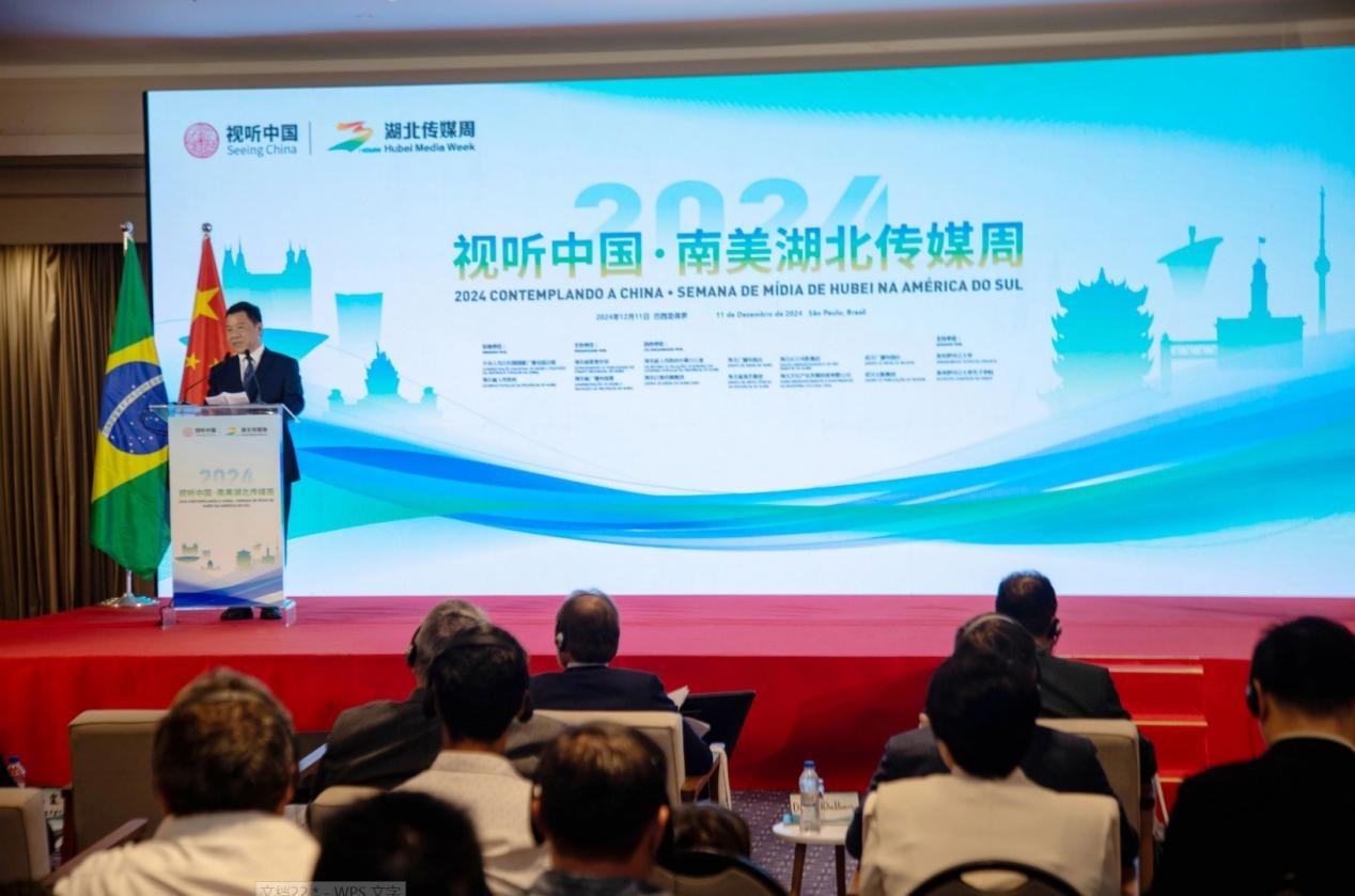 湖北省委宣傳部副部長(zhǎng)、湖北省廣播電視局局長(zhǎng)張世華在開(kāi)幕式上致辭。 中國(guó)駐巴西圣保羅總領(lǐng)事館供圖