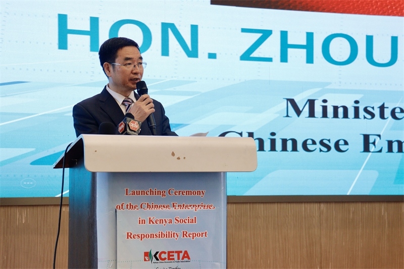 中國(guó)駐肯尼亞大使館公使銜參贊周振成致辭。肯中經(jīng)貿(mào)協(xié)會(huì)供圖