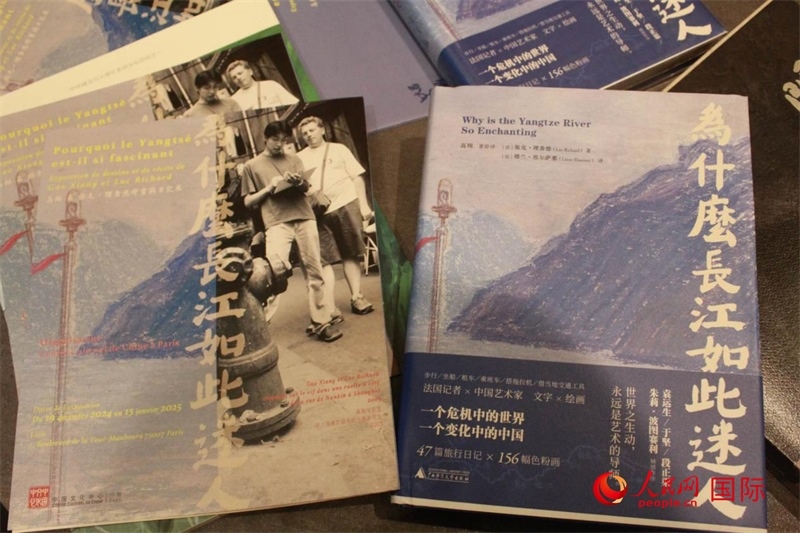 《為什么長(zhǎng)江如此迷人》書(shū)籍和展覽宣傳冊(cè)。人民網(wǎng)記者 尚凱元攝