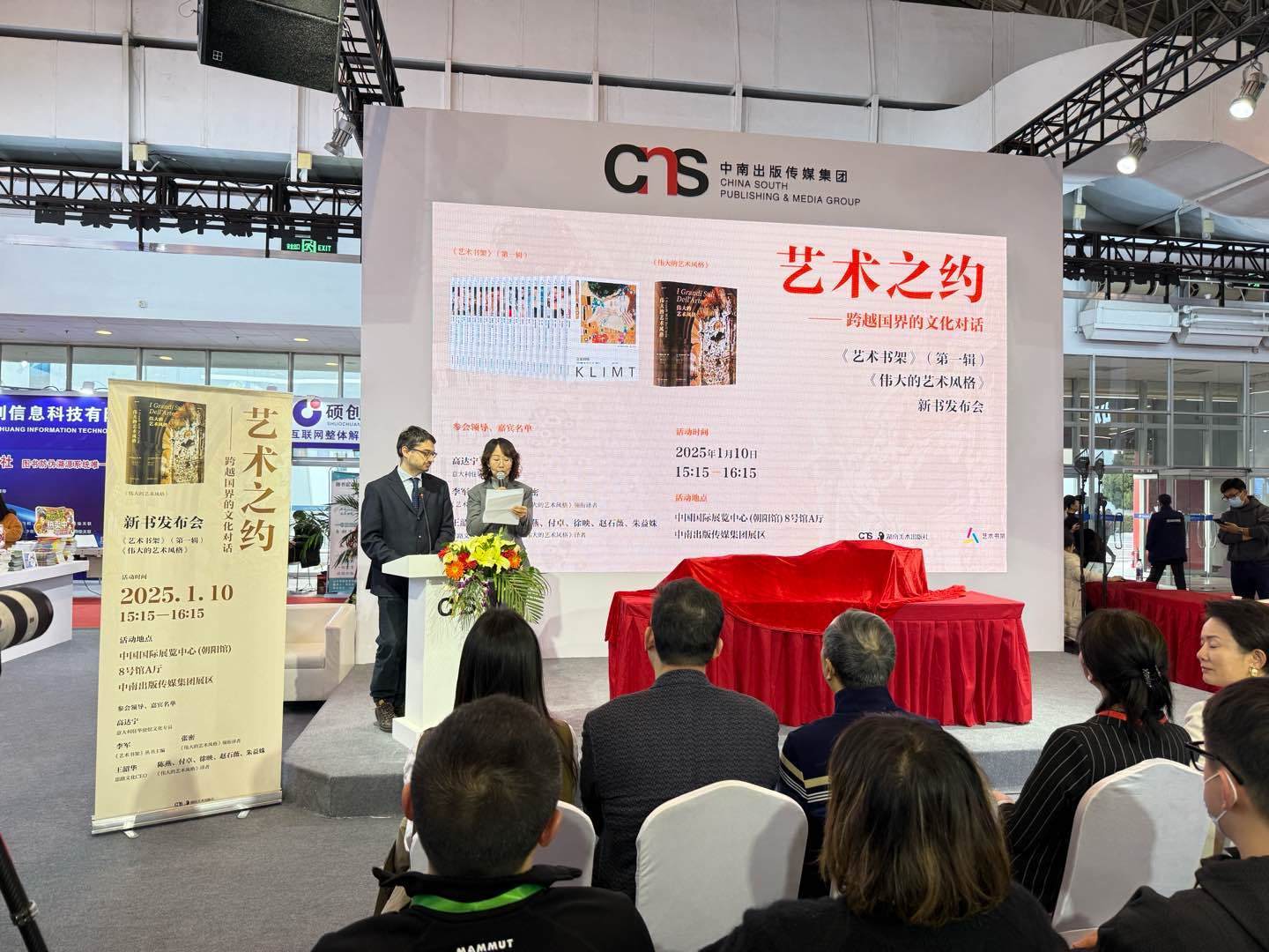 發(fā)布會(huì)現(xiàn)場(chǎng)。主辦方供圖