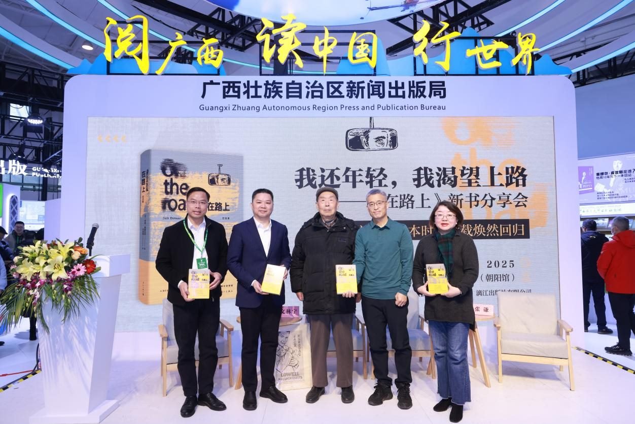 新書發(fā)布會現(xiàn)場。主辦方供圖