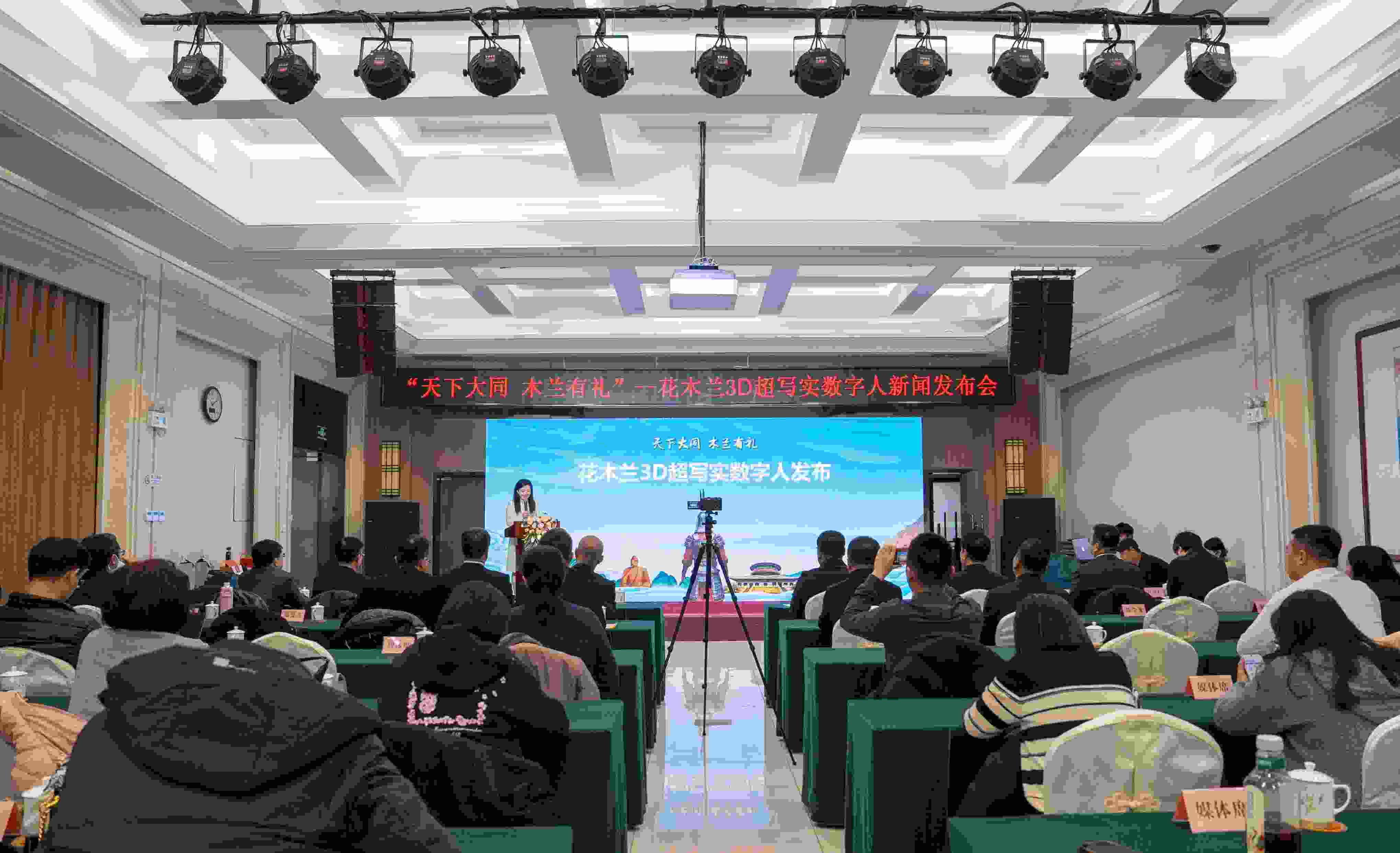 發(fā)布會現(xiàn)場。主辦方供圖