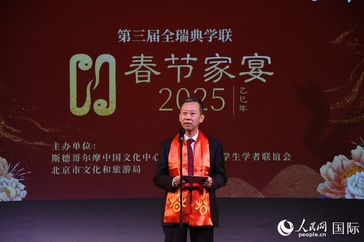 國駐瑞典大使崔愛民致辭。人民網(wǎng)記者 殷淼攝