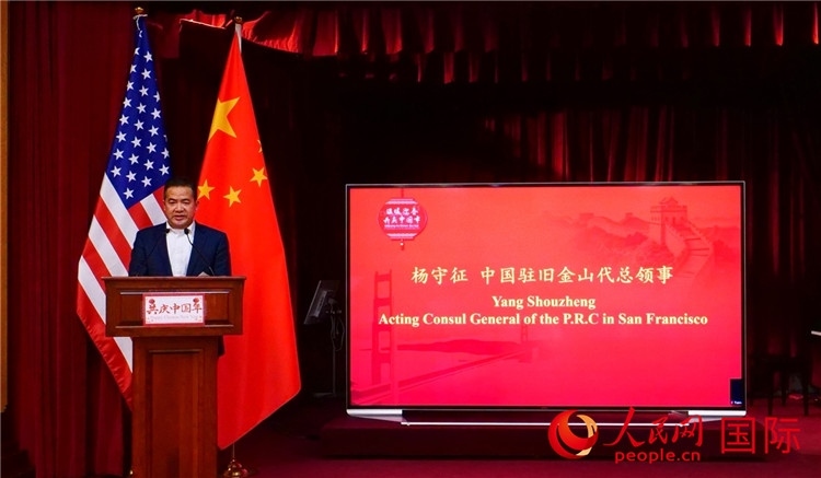 中國駐舊金山代總領事楊守征致辭。李鑫江攝