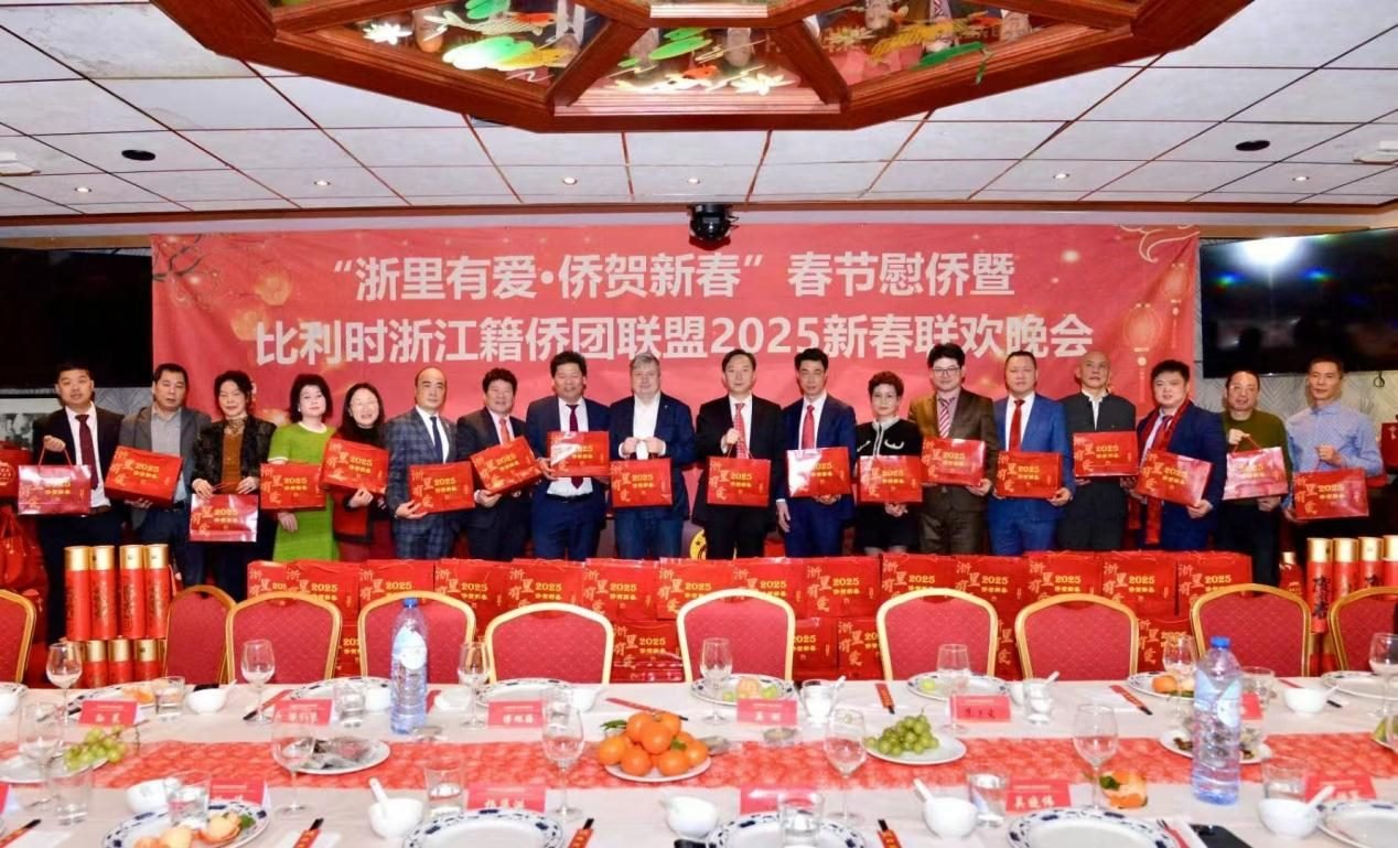 比利時(shí)浙江籍僑團(tuán)聯(lián)盟2025年新春團(tuán)拜會(huì)現(xiàn)場(chǎng)。比利時(shí)浙江籍僑團(tuán)聯(lián)盟供圖