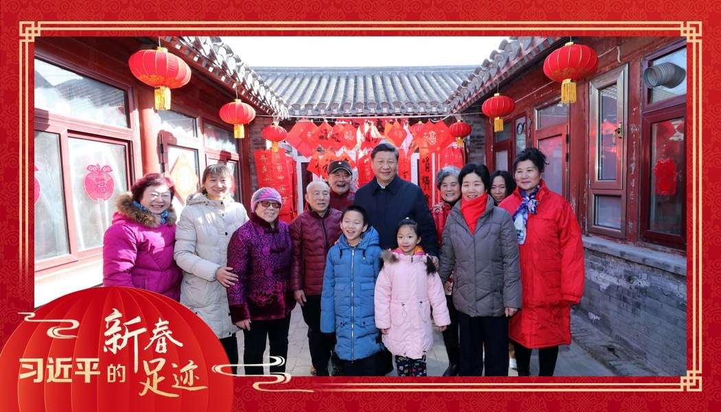 2019年2月1日，習(xí)近平總書記來到北京前門東區(qū)草廠四條胡同看望慰問群眾時(shí)，同市民合影。