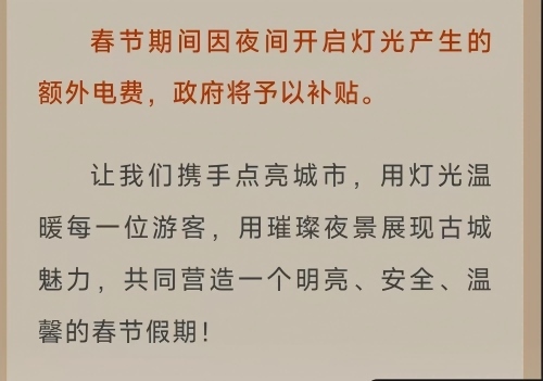 大同市城市管理局發(fā)布的《春節(jié)倡議》。微信公眾號(hào)截圖