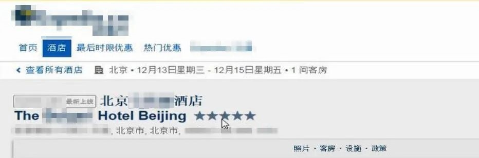 預訂頁面截圖。北京互聯(lián)網(wǎng)法院供圖