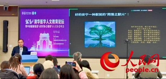 路桂軍在論壇上介紹安寧療護理念。人民網(wǎng) 陳葉欣攝