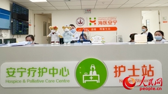 海淀醫(yī)院安寧療護中心護士站。人民網(wǎng) 陳葉欣攝