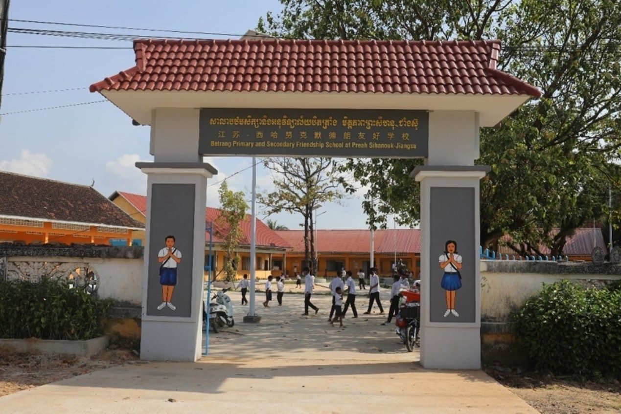 江蘇—西哈努克默德朗友好學(xué)校。西港特區(qū)供圖
