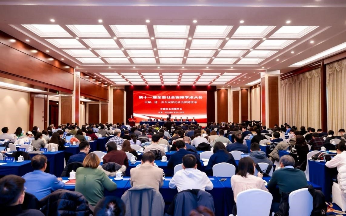 第十一屆全國(guó)社會(huì)保障學(xué)術(shù)大會(huì)會(huì)議現(xiàn)場(chǎng)。主辦方供圖