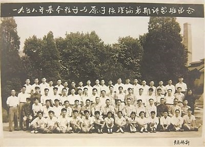 1958年，基本粒子與原子核理論暑期講習(xí)班合影，二排左起第八位為王普先生。（圖文由山東大學(xué)提供）