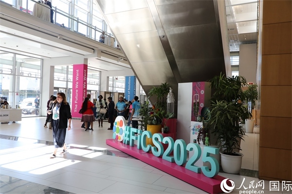 第5屆“共同金融”峰會在南非開普敦國際會議中心開幕。圖為會場一景。人民網(wǎng)記者 戴楷然攝