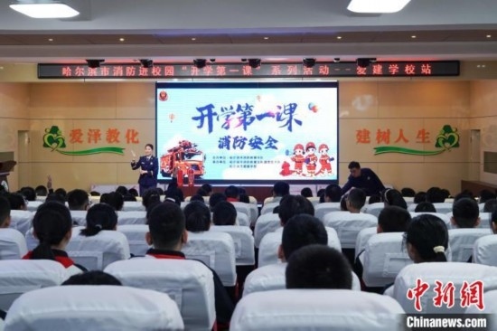 圖為消防安全知識(shí)授課現(xiàn)場(chǎng)。中新社記者 趙宇航 攝