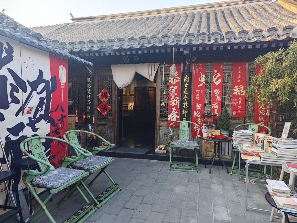 鐵樹(shù)斜街93號(hào)院博物館。新華社記者 丁靜 攝