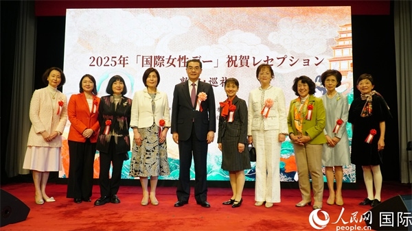 中國駐日本大使吳江浩（左五）與各界女性代表合影。人民網(wǎng) 蔣曉辰攝
