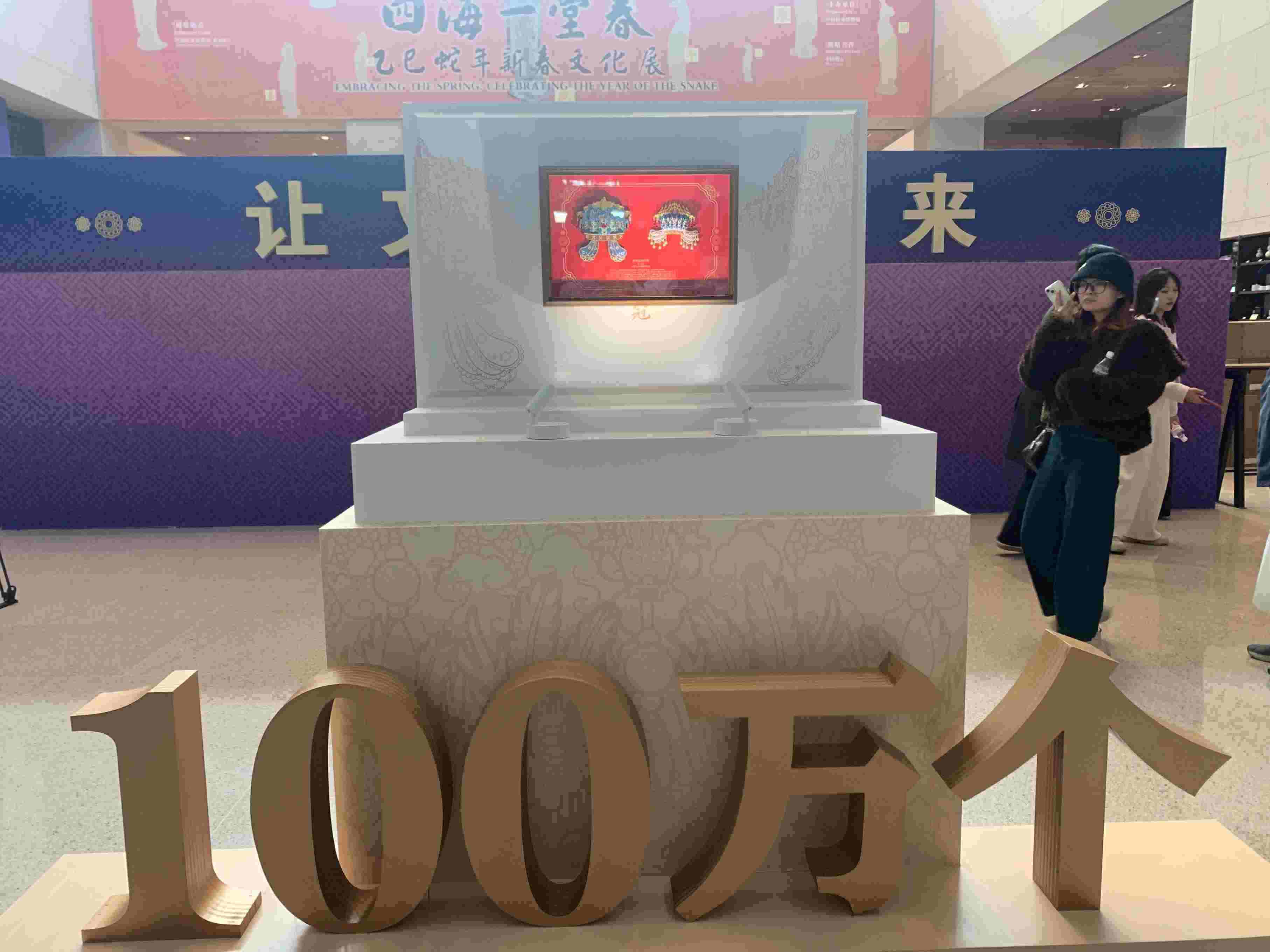 3月25日中午，中國國家博物館“鳳冠”冰箱貼銷售量達(dá)100萬個。人民網(wǎng)記者 劉穎穎攝