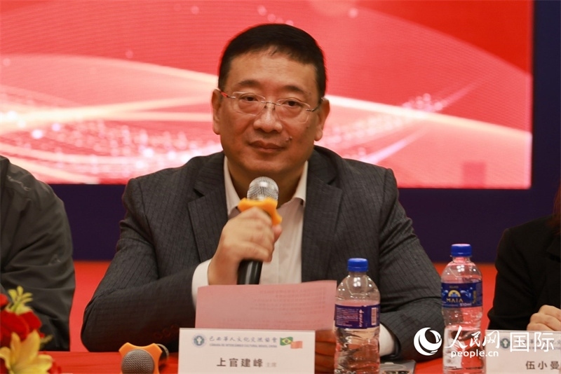 巴西文協(xié)主席上官建峰在座談會上致辭。人民網(wǎng)記者 陳海琪攝