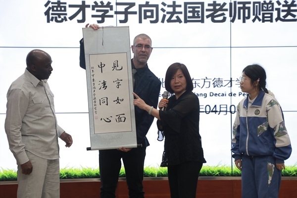 “見字如面，中法同心”青少年文化交流活動啟動。北京市教委供圖