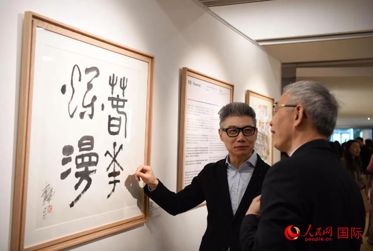 聯(lián)合國中文日慶?；顒蝇F(xiàn)場。人民網(wǎng)記者 于超凡攝