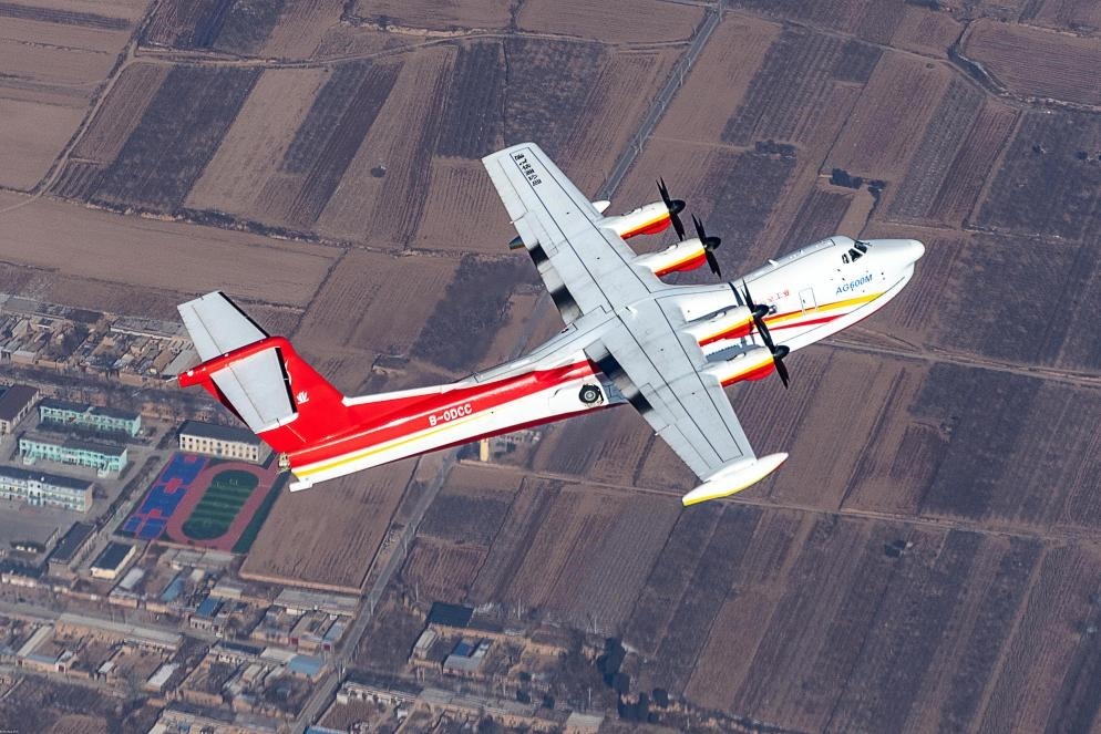 AG600飛機在陜西蒲城開展負過載科目試飛（2024年10月攝）。新華社發(fā)（中國航空工業(yè)集團供圖）