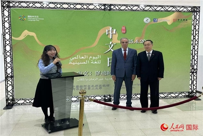 中國(guó)駐阿爾及利亞大使董廣利（右一）、阿爾及爾第二大學(xué)校長(zhǎng)拉赫曼尼（中）參加活動(dòng)并致辭。人民網(wǎng)記者 郝瑞敏攝