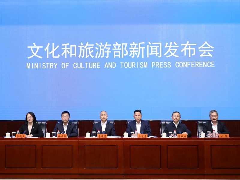 發(fā)布會(huì)現(xiàn)場(chǎng)。文化和旅游部供圖