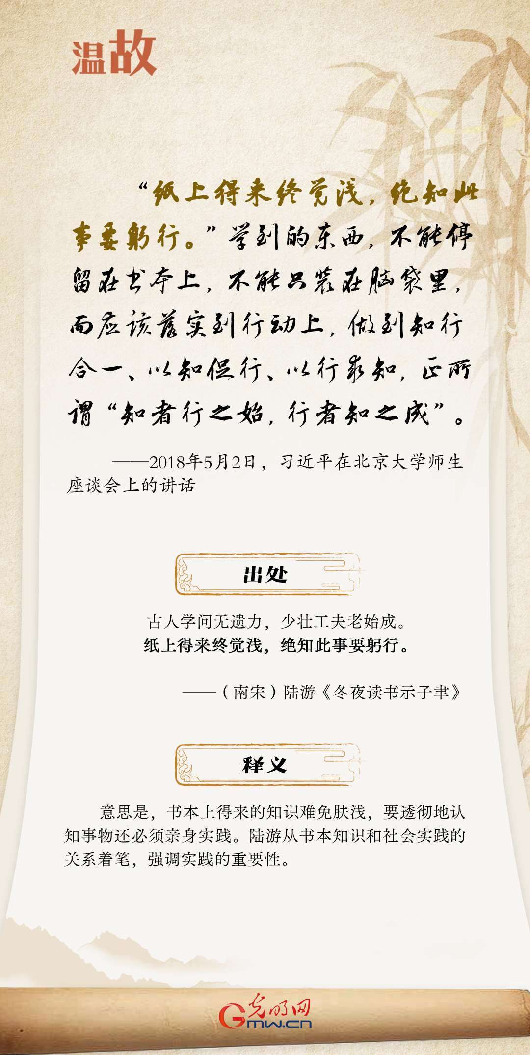 【世界讀書(shū)日】溫故·和總書(shū)記一起讀書(shū)丨“善讀書(shū)”篇