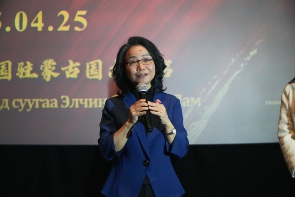 中國(guó)駐蒙古國(guó)大使沈敏娟在首映式致辭。中國(guó)駐蒙古國(guó)使館供圖