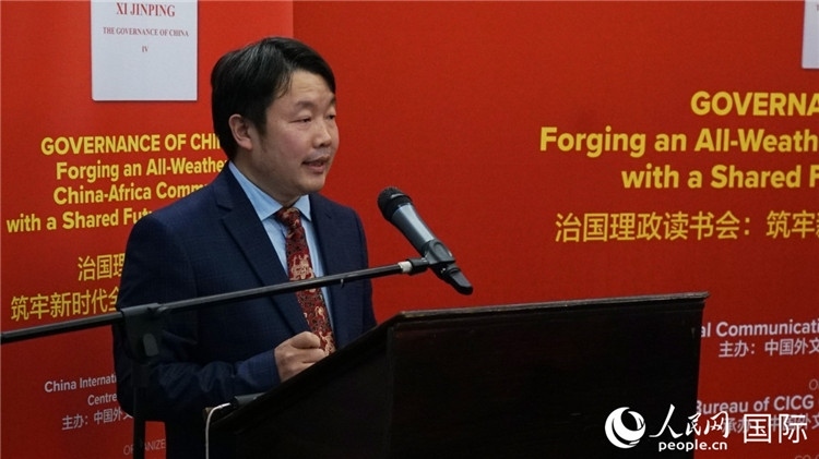 中國外文局歐非中心非洲分社首席記者在讀書會(huì)上發(fā)言。人民網(wǎng) 劉暢攝