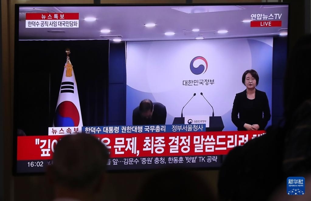 5月1日，在韓國(guó)首爾火車站，民眾觀看韓德洙辭職的新聞。新華社記者 姚琪琳 攝