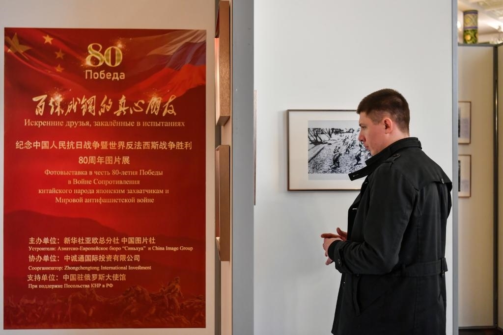 4月18日，在俄羅斯首都莫斯科，嘉賓參觀紀(jì)念中國(guó)人民抗日戰(zhàn)爭(zhēng)暨世界反法西斯戰(zhàn)爭(zhēng)勝利80周年圖片展。新華社記者 曹陽(yáng) 攝