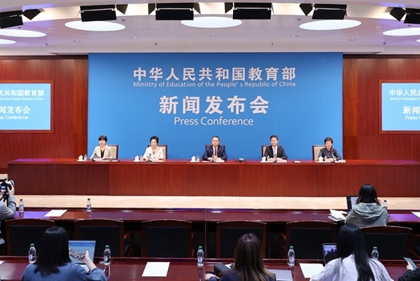 新聞發(fā)布會現場。來源：教育部網站