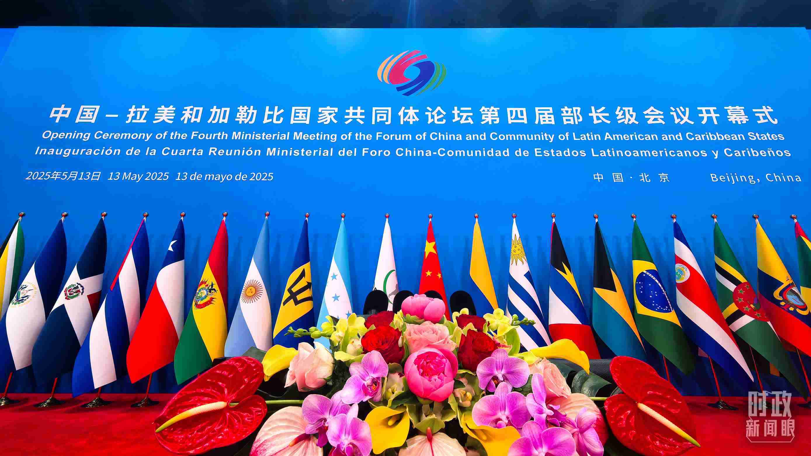 中拉論壇第四屆部長(zhǎng)級(jí)會(huì)議開(kāi)幕式會(huì)場(chǎng)。（總臺(tái)央視記者鄂介甫拍攝）