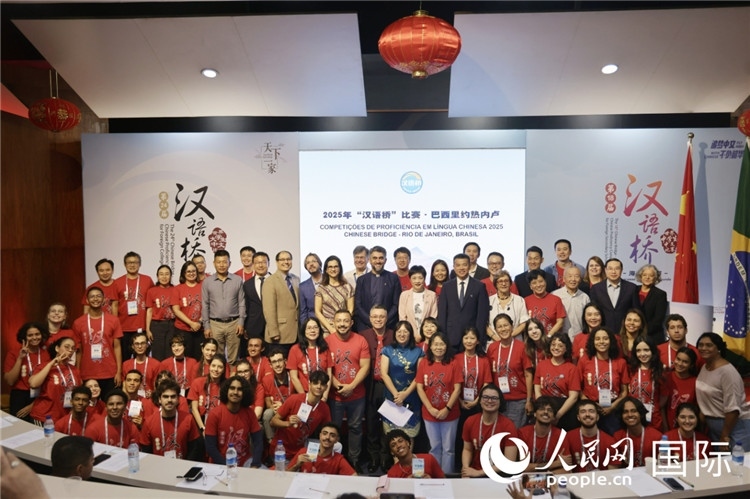當(dāng)?shù)貢r(shí)間5月17日，2025年“漢語橋”巴西賽區(qū)決賽開幕式上，參賽學(xué)生與出席嘉賓合影。人民網(wǎng)記者 時(shí)元皓攝