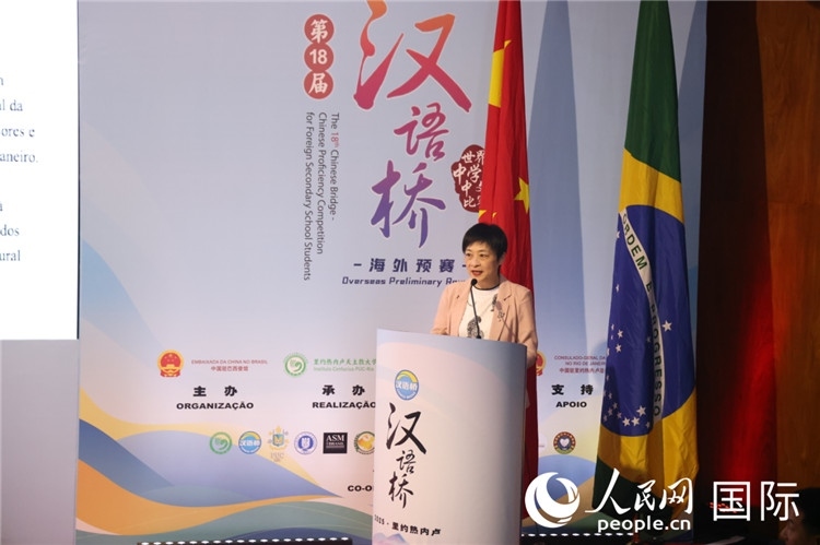 當(dāng)?shù)貢r(shí)間5月17日，中國駐里約熱內(nèi)盧總領(lǐng)事田敏在2025年“漢語橋”巴西賽區(qū)決賽開幕式上致辭。 人民網(wǎng)記者時(shí)元皓攝