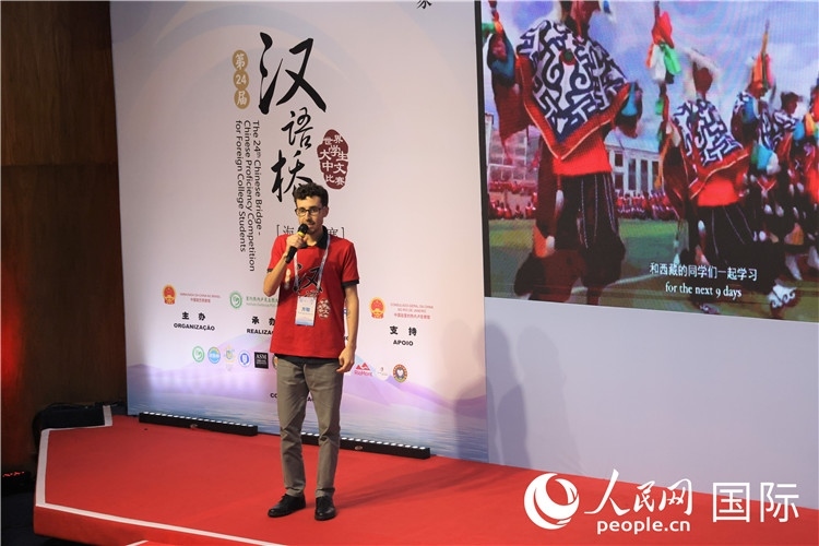 2025年“漢語橋”巴西賽區(qū)決賽現(xiàn)場，方聰在比賽中演講。人民網(wǎng)記者 時(shí)元皓攝